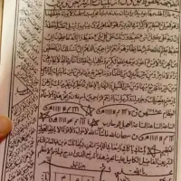 کتاب دعا قرآنی