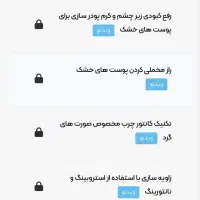 آموزش آنلاین صفر تا صد میکاپ|خدمات آموزشی|سنندج, |دیوار