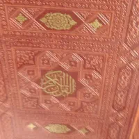 قرآن کریم