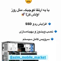 ارتقا انواع لپ تاپ و PC