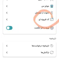 با برنامه فیروزه تضمینی و رایگان ۵۰ جایزه بگیر|کارت هدیه و تخفیف|بندرعباس, |دیوار