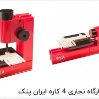 راهنمایی خرید دستگاه برش چوب خانگی