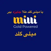 هدیه میلی گلد