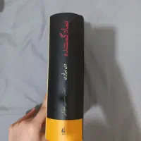 کتاب نماد گمشده نشر افق|کتاب و مجله ادبی|تهران, پاسداران|دیوار