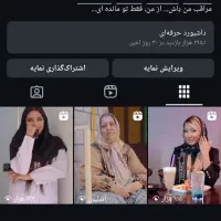 پیچ اینستا