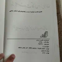 کتاب های کلکسیونی و قدیمی فرش و کاشیکاری ایران|کتاب و مجله تاریخی|تبریز, |دیوار