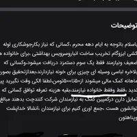 فنی ولوله کشی اگهی ببینید لطفا بخصوص نیازمند