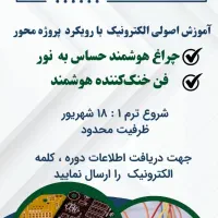 آموزش تخصصی تعمیرات کامپیوتر  ولپ تاپ .۶شهریور|خدمات آموزشی|بجنورد, |دیوار
