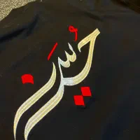 خدمات گلدوزی