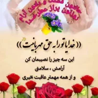 سرکتاب قرانی و دعا رزق