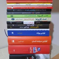 مجموعه کتاب های قدرت+ کاریزما+ قانون جذب و و و|کتاب و مجله آموزشی|تهران, ونک|دیوار