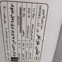 آبگرمکن برقی