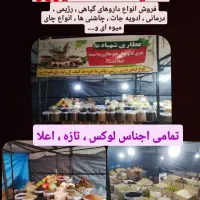 حراج پاییزی نمایشگاه