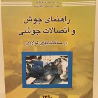 مباحث نظام مهندسی برای آزمون اجرا و نظارت