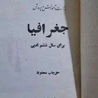 کتاب درسی قدیمی|کتاب و مجله تاریخی|فولادشهر, B4|دیوار