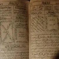 کتاب سر دعا اصل قدیمی پاکستانی تمیز و بازسازی شده