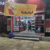 استخدام در فروشگاه زنجیره ای افق کوروش رامیان