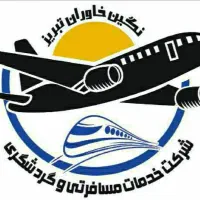 بلیط قطار وهواپیما (رزروفوق تضمین)|بلیت اتوبوس، مترو، قطار|تبریز, |دیوار