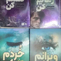 رمان عاشقانه
