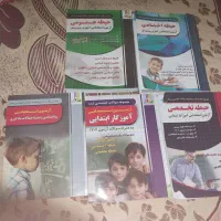 کتاب استخدام