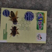 کتاب هوش نهم و علوم نهم تیزهوشان|کتاب و مجله آموزشی|شیراز, تندگویان|دیوار