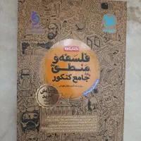 کتاب کنکور