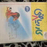 کتاب کمک درسی