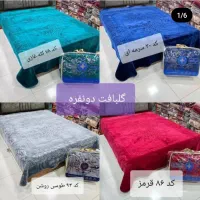 کالای خواب کوراوندفروش پتو گلبافت و غیره