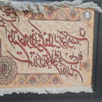 تابلو فرش وان یکاد|تابلو فرش|کرج, فاز ۳ مهرشهر|دیوار