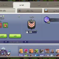 سه عدد اکانت کلش اف کلنز به همراه کلن