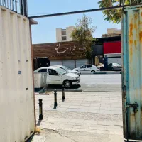 هزار متر زمین تجاری اداری مسکونی بر فرجام|فروش زمین و ملک کلنگی|تهران, علم و صنعت|دیوار