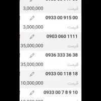 09132949499|سیم‌کارت|اصفهان, همت‌آباد|دیوار