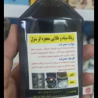 ریکا سیاه معجزه گر