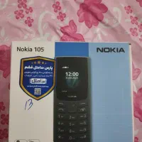 نوکیا 105 نوکیا 130