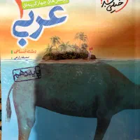 کتاب کنکور انسانی|کتاب و مجله آموزشی|شاهین‌شهر, فردوسی|دیوار