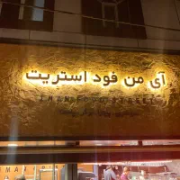 سالندار اقا
