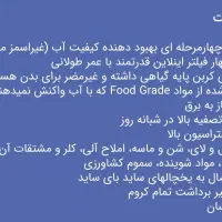 تصفیه آب ACE اصل تایوان ۴ مرحله ای|آب‌سردکن و تصفیه آب|تهران, امام زاده عبدالله|دیوار
