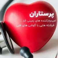 پرستار همراه بیمار سالمند کودک تمیزکاری ونظافت|خدمات آرایشگری و زیبایی|اصفهان, ملک‌شهر|دیوار
