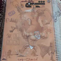 کتاب کمک درسی سال های دهم و یازدهم
