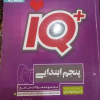 کتاب کار پنجم ابتدایی