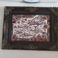 تابلو فرش ماشینی