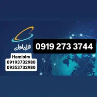 091909110935|سیمکارت|شاهرود, |دیوار