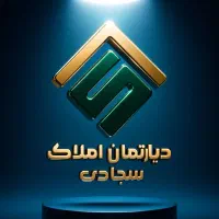 منزل دوطبقه/کلید نخورده و نوساز/بلوار شهید دشتی
