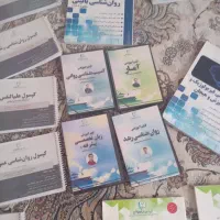 کتاب کنکور کارشناسی ارشد روانشناسی