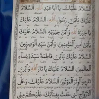 گنجینه نور|کتاب و مجله مذهبی|مشهد, شهید هاشمی نژاد|دیوار