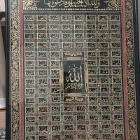 تابلو اسما الله و تابلو کار شده طرح آبرنگ|تابلو، نقاشی، عکس|اصفهان, ملک‌شهر|دیوار