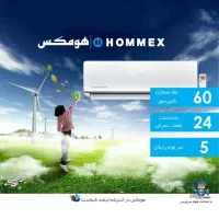 جشنواره کولر گازی هومکس|کولر گازی و فن‌کوئل|تاکستان, |دیوار