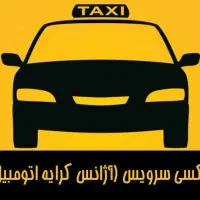 آژانس کیارش33265500