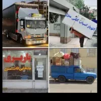 اتوبار باربری اثاثیه منزل درون شهری و برون شهری