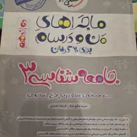 کتاب های کمک درسی دوازدهم انسانی|کتاب و مجله آموزشی|قم, بنیاد|دیوار